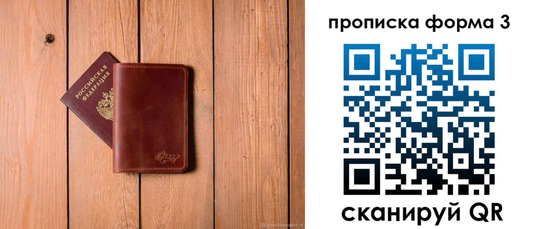 регистрация для дет. сада в Симе
