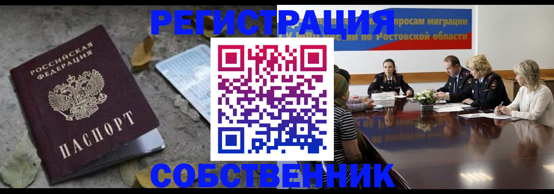 временная регистрация законно в Симе