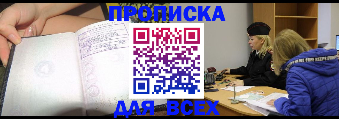 прописка иностранных граждан в Симе