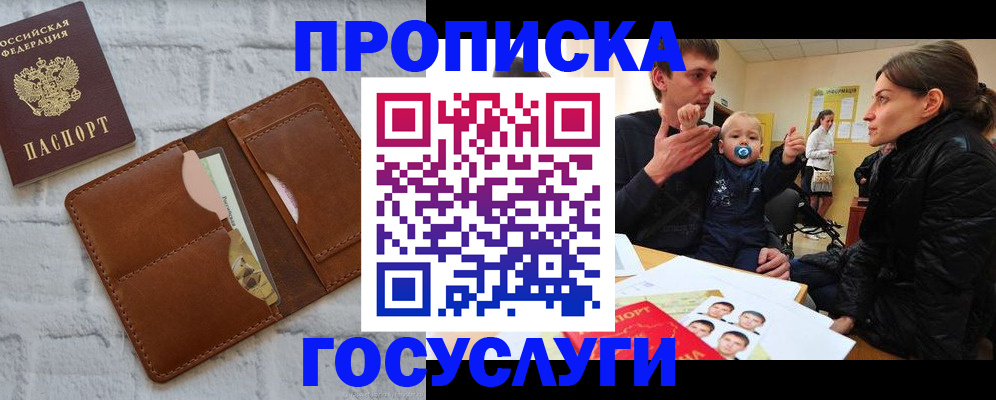 прописка поиск в Симе