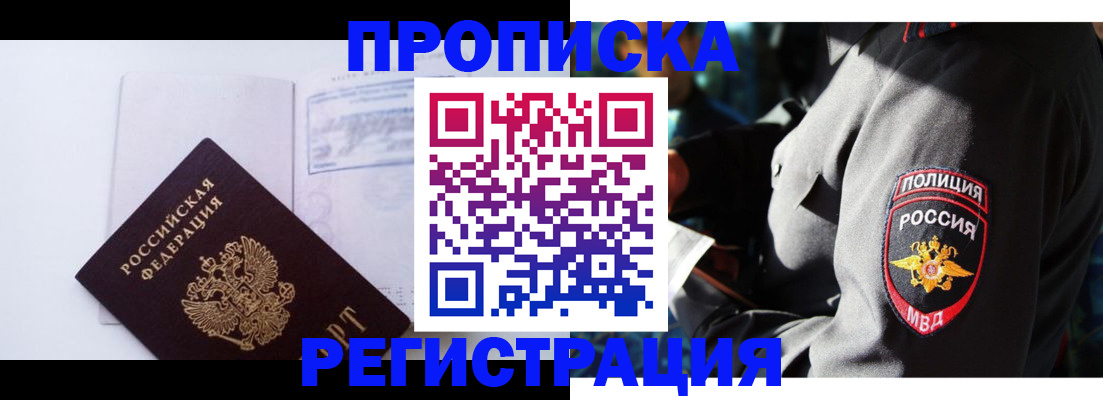 временная регистрация надежно в Симе