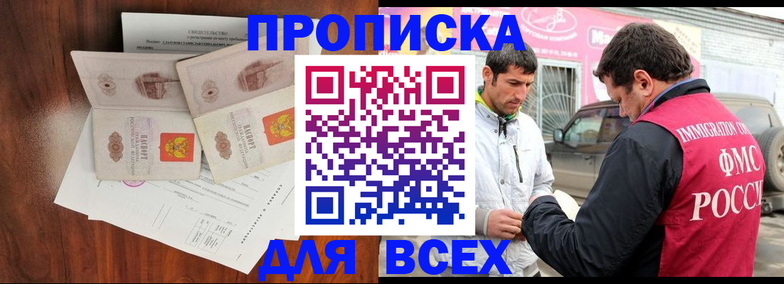 миграционный учет в Симе