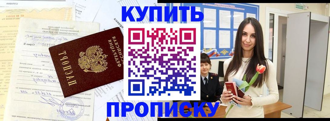 временная регистрация гарантия в Симе