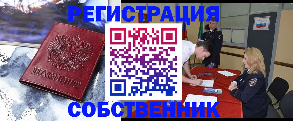 временная регистрация для всех в Симе